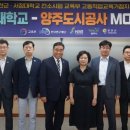 양주도시공사