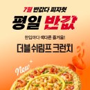 피자헛 세계일보