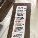 (진주 맛집) 평거동 맛집 축항물회 방문 후기
