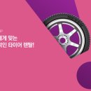 넥센타이어 상주점 이미지