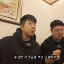 박민정이 긁힌다는 댓글 이미지