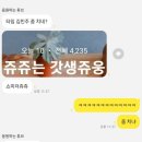 쥬간일기_W28