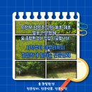 예초 제초 벌초 벌목은 별내·태릉·양주 현장 전문팀 율 종합환경이 직접 시공합니다.