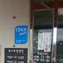 돈나무삼겹살 이미지