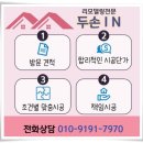 고등이용원