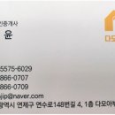다모아부동산중개사무소 이미지