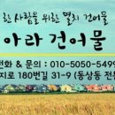 건어물아라 네이버블로그