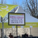 &#34;김준수 뮤지컬 데뷔 15주년 팬미팅&#34; 평화의전당 2층 시야 주차 티켓링크 티켓 분실 재발행 세트리스트