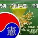 대한민국의 치욕 : The disgrace of the Republic of Korea. 이미지