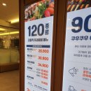 스타세차천국 | 인생 역대급! [쿠우쿠우 분당점] 후기!!
