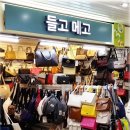 들고메고 이미지