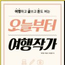 오늘부터 작가 이미지