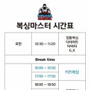 힐링 복싱 다이어트 이미지