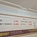 수원사뎅이해장국 | [한식] 수원사뎅이해장국 맛나요 혼합 가성비 친절:)!!
