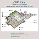 고촌가든