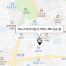 르노코리아 자동차 서비스코너 세교점 이미지