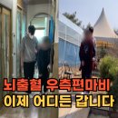 순천-01호 | 뇌출혈 우측편마비 재활운동후기(제주 방문재활)