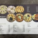 삼화왕만두