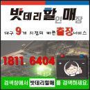 장기밧데리 이미지