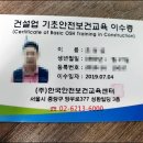 건설기초안전교육센터 이미지