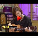 황금어장 김현주 기타실력, 김현주 황혼(코타로 오시오) 동영상 이미지