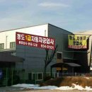 청도자동차공업사 이미지