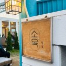 studio oso(오소) 이미지