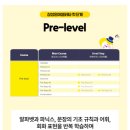 즐거운영어교습소