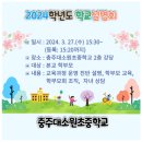 충주대소원중학교 이미지