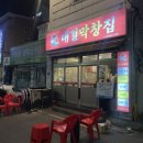대길막창