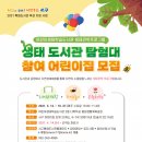 풍암생태야생태 이미지