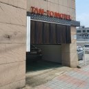 탄토모텔 이미지