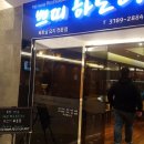 쁘띠하노이(서울역점) 이미지