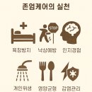 효성요양병원 | 존엄케어 병원 선택 기준, &#39;목포 효성요양병원 3.7&#39;에서 발견한 3가지 핵심