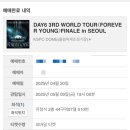 봉PC방 | 새 남자들을 찾았습니다. | 데이식스 콘서트 후기