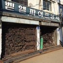 벧엘상사 이미지