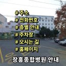 장흥종합병원장례식장