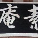 소암고택 네이버블로그