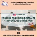 비채 번역일반행정사사무소 이미지