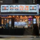 승승삼겹(주례점) 이미지