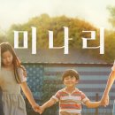 미나리(minari) 이미지