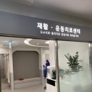 일어나병원 이미지