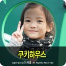 까꿍이 하우스 이미지