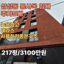 바론부동산공인중개사사무소 이미지