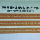 New JPT 한권으로 끝내기 450 독해편 (2) 이미지