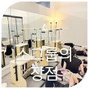 탄현로 | 평택 탄현로 필라테스 | 왜 필라 후에 몸이 가벼워질까?