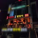 남양주 마파두부 꿔바로우 맛집 대천부양꼬치 방문 후기