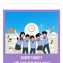 한솔플라톤아카데미염리독서토론논술교습소 | [부천중동독서논술교습소] 자유학기제를 통한 국어 공부
