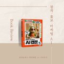new AI를 활용한 이미지, 숏폼영상 제작 | 매일매일 쓰는 올인원 AI, AI 캡컷』AI를 활용해 카드뉴스,홍보포스터,숏폼까지 제작 가능한 캡컷 추천도서