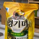 오성환경 | 햅쌀로 맛있는 밥 추천 오성쌀 경기미 솔직 후기